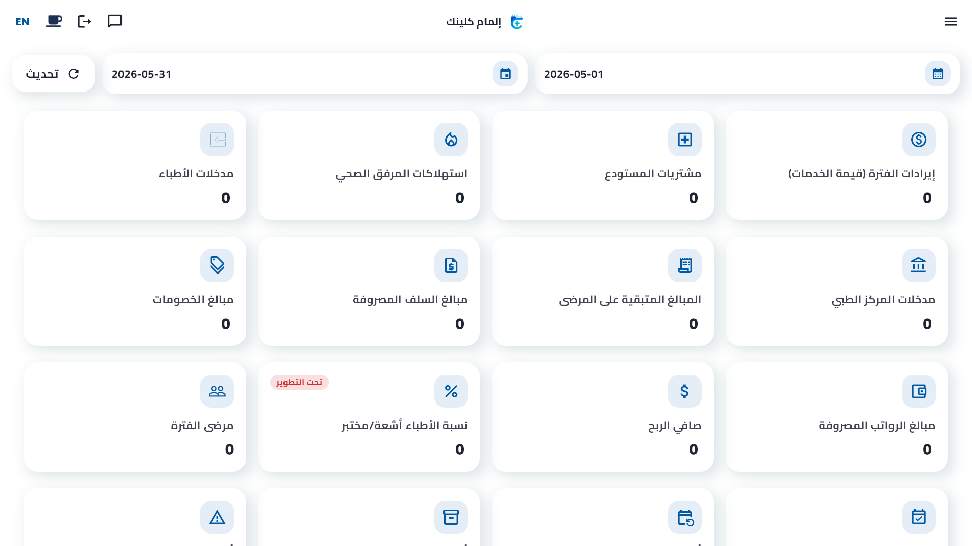 لوحة مؤشرات Elmam Clinic